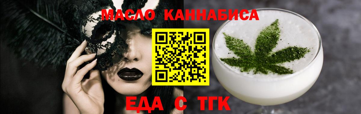 Cannafood марихуана Волгодонск