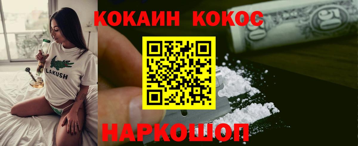 Cocaine VHQ  КОКАИН  КОКАИН Перу  Волгодонск  Вход с VPN 