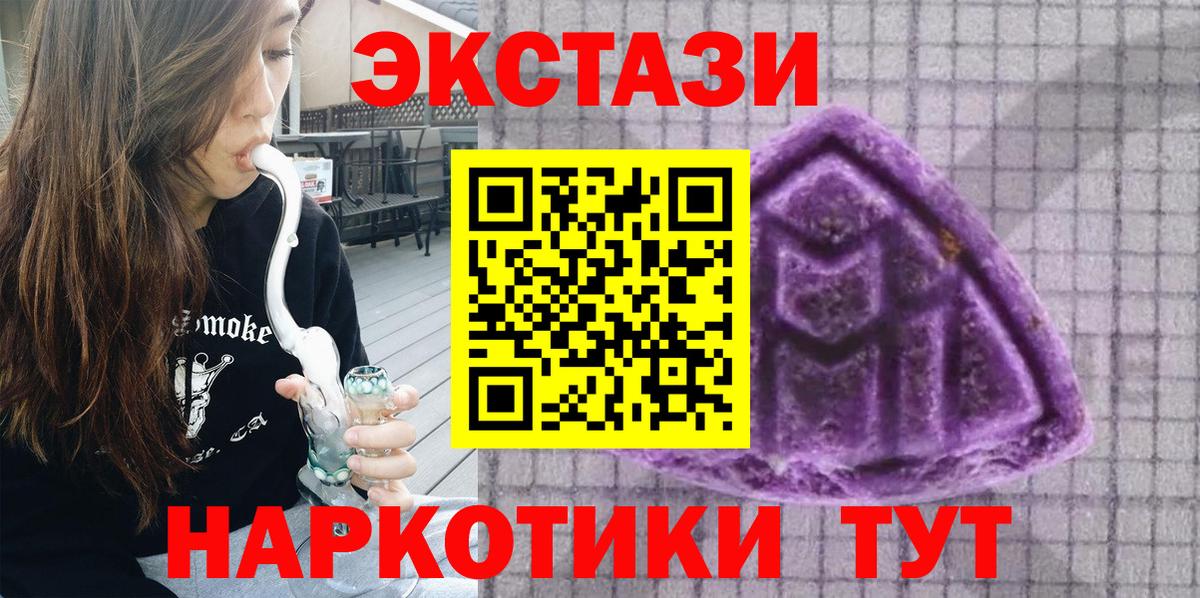 Экстази  Вход с VPN  Волгодонск  Экстази VHQ  Экстази louis Vuitton 