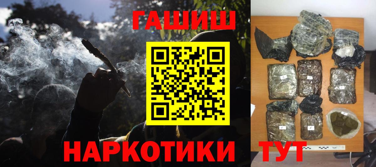 ГАШИШ Ice-O-Lator Волгодонск