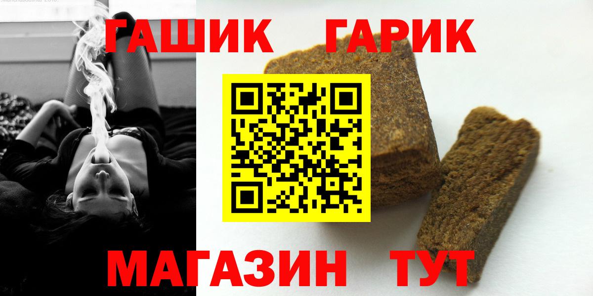 ГАШИШ ice o lator  ГАШ  ГАШ Cannabis  Волгодонск  Вход с VPN 