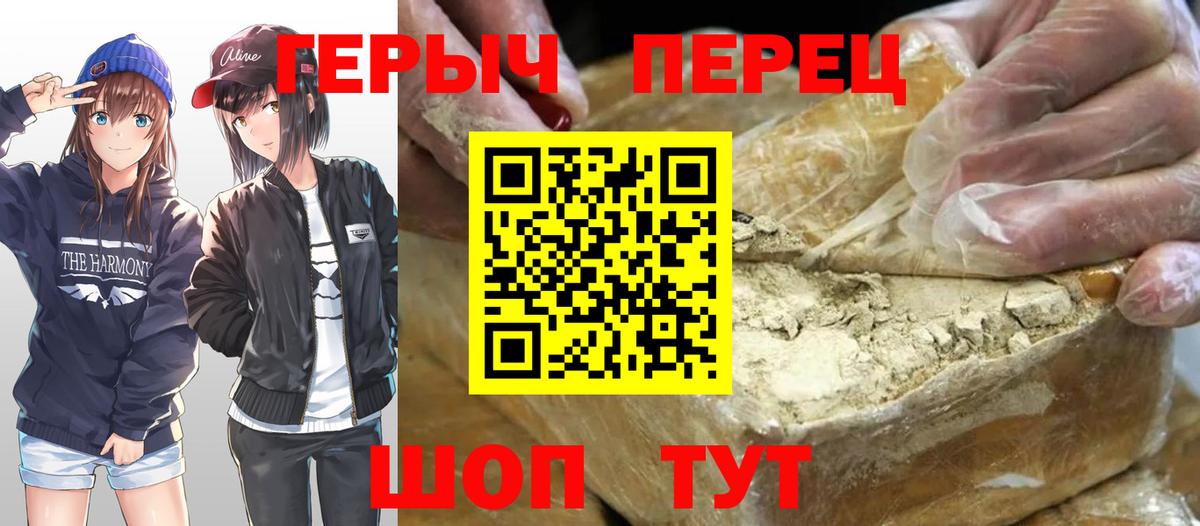 Героин Афган Волгодонск