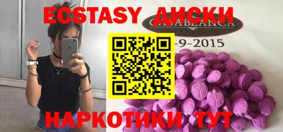 спайс Прокопьевск
