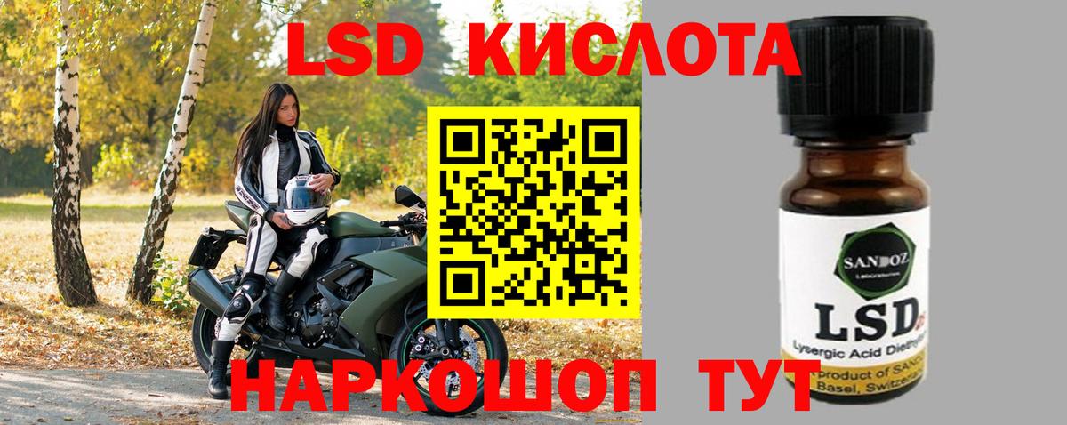 LSD-25 экстази  Вход с VPN  Волгодонск  Лсд 25 экстази кислота 