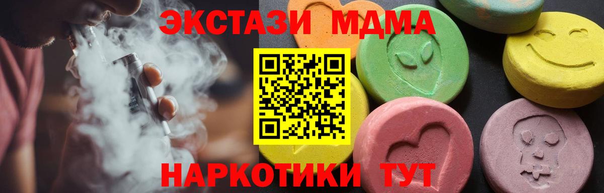 MDMA Molly  МДМА  МДМА кристаллы  Волгодонск  Вход с VPN 