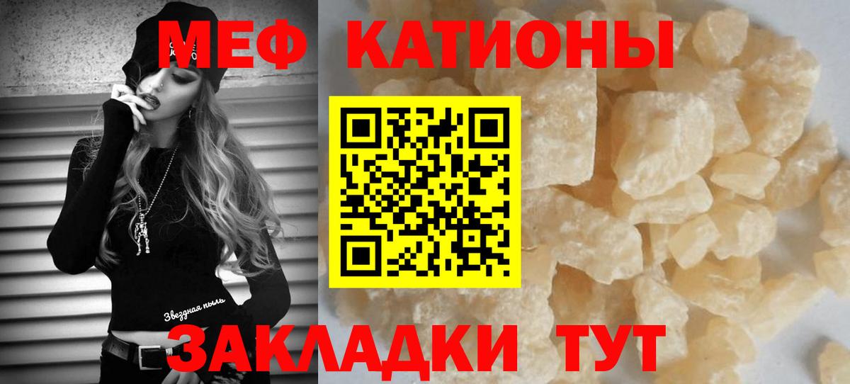 Мефедрон Волгодонск