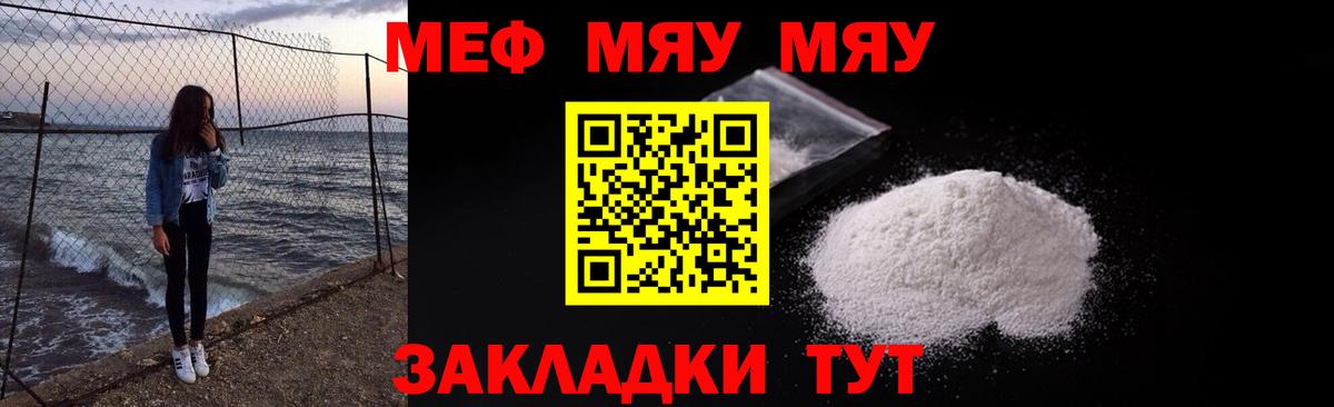 Волгодонск  Меф кристаллы  Мефедрон  Вход с VPN  Меф VHQ 
