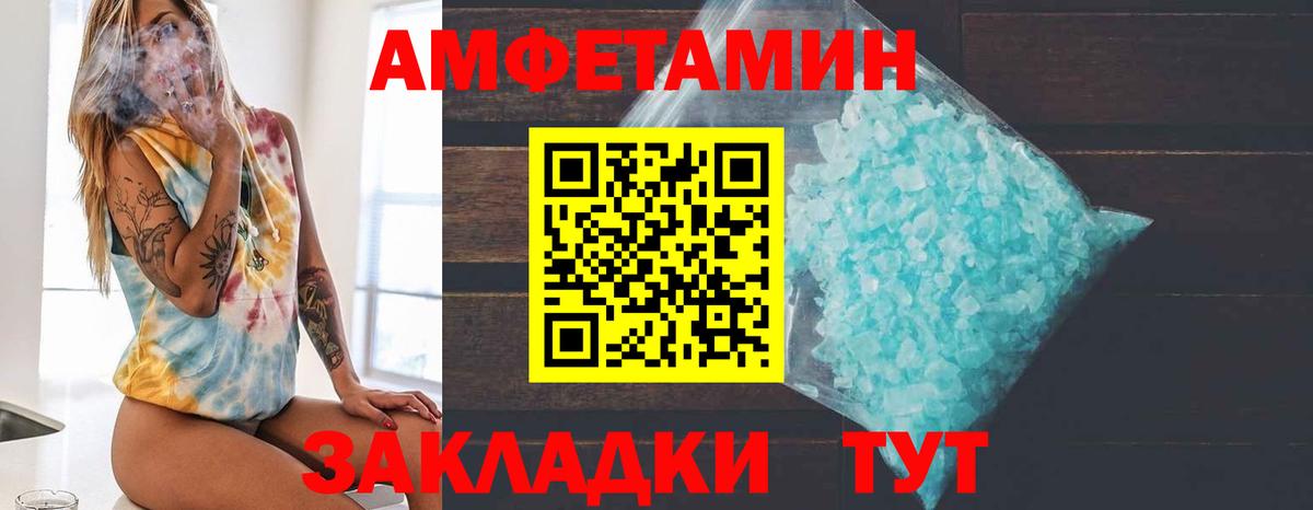 Волгодонск  Метамфетамин мет  Вход с VPN  Метамфетамин мет 