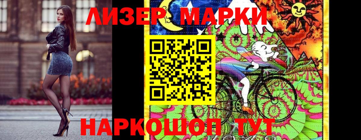 Марки NBOMe 1,8мг  Вход с VPN  Наркотические марки  Волгодонск 