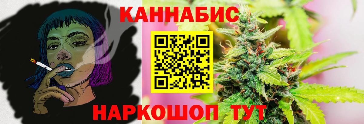 Бошки Шишки LSD WEED  Вход с VPN  Канабис Bruce Banner  Волгодонск 