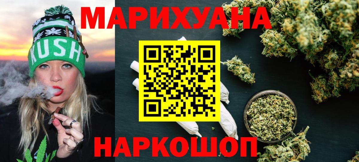 Каннабис Amnesia Волгодонск